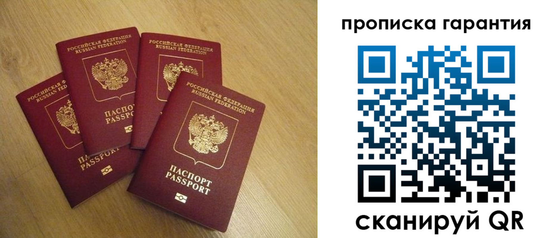 прописка регистрация в Ермолино