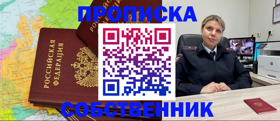 прописка гарантия в Ермолино