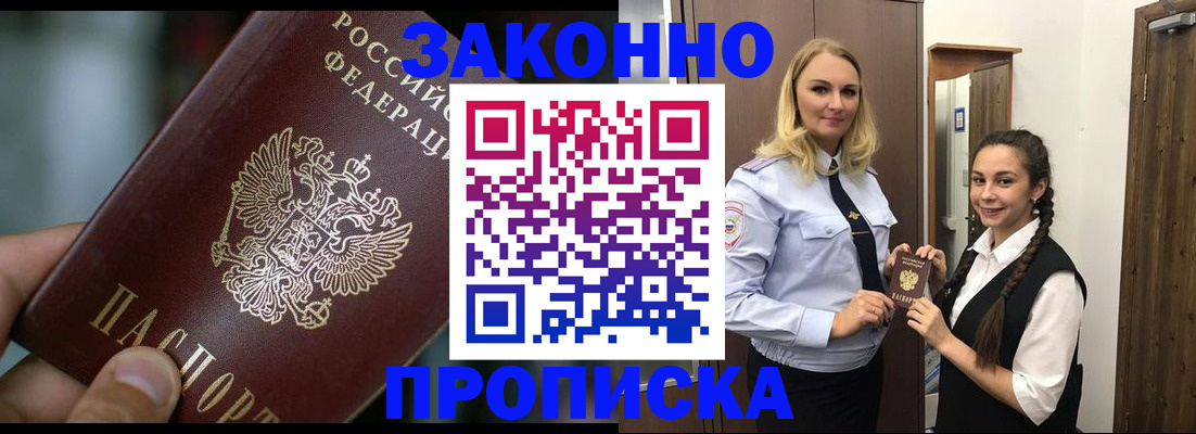 временная регистрация адрес в Ермолино