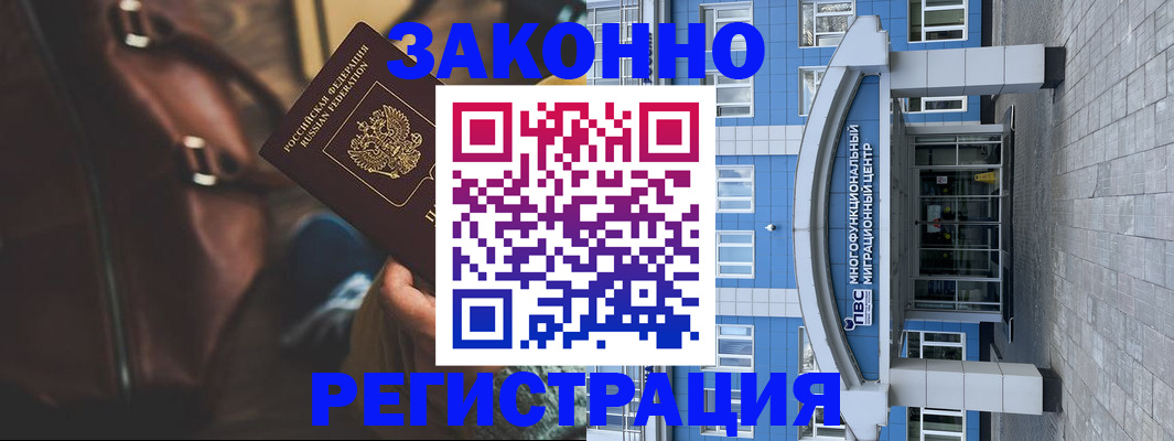 где прописаться в Ермолино