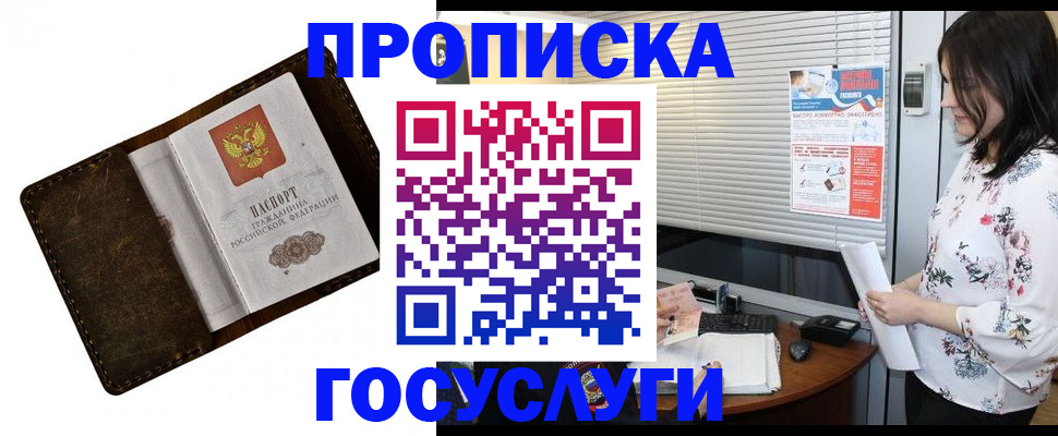 временная регистрация 2025 в Ермолино